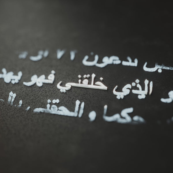 3D animation showing a close-up of the nano chip and a floating misbaha.